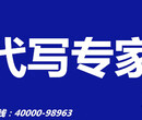 烟台代您写可行性报告具体报价图片