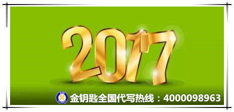 防城港代写项目报告标准