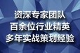 这一招确实牛白山融资计划书代写