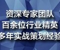 为您投资和未来负责西双版纳可行性报告代写