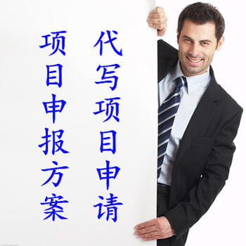 服务让人由衷钦佩昭通融资计划书代写