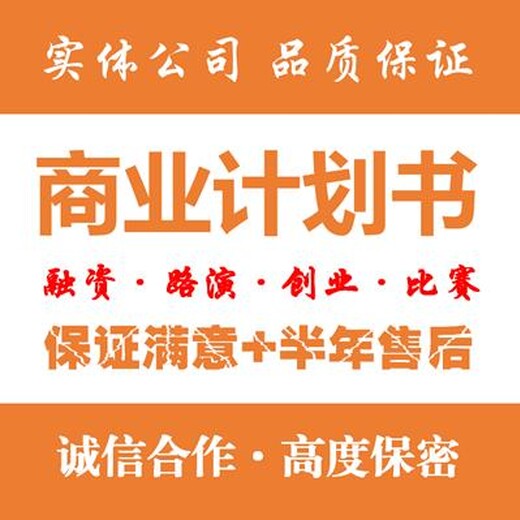 延边代做公司介绍PPT服务模式全解