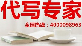 长沙代写项目可行性报告编写厂商出售生命不息奋斗不止图片4