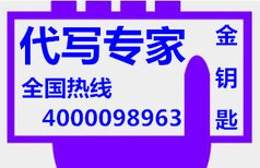 黄南代写扩建项目可行性报告代理一切都准备好了图片3