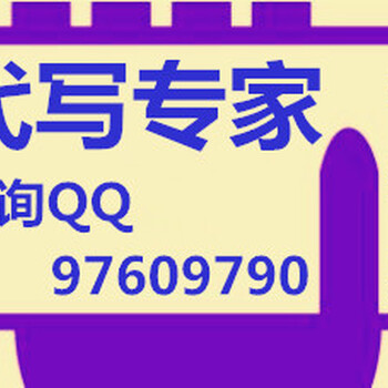 漯河代您写资金实施方案如急可加班