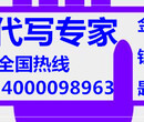 成本更低服务更好银川要代写可行性报告