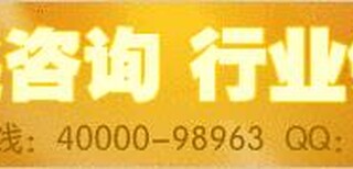 乌海代写项目建议书金狗报价图片5