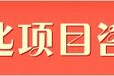 遇见你很高兴池州要代写可行性报告可联系