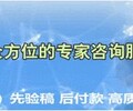 优质服务万里行大同要代写融资计划书请电话