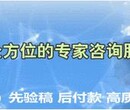 宿迁代写项目可行性报告编写每日报价抓紧拿电话沟通起来