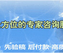 日照代写农贸市场可行性报告价格行情一定会选择我们图片