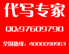 西宁代您写可行性报告推荐