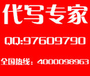 为您投资和未来负责郴州可行性报告代写