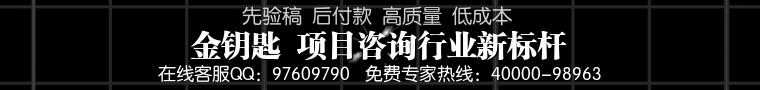 内江代写可行性报告心动不如行动