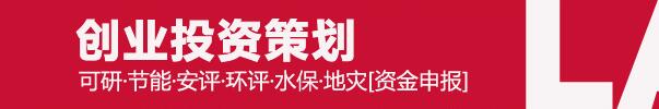 芜湖代写可行性报告以勤为本以韧为基