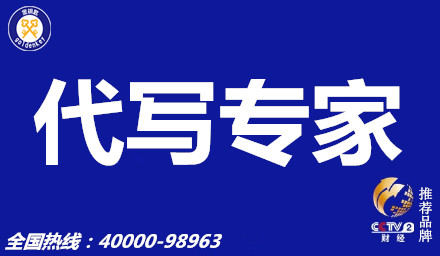 甘南要代写商业计划书打破你的思维