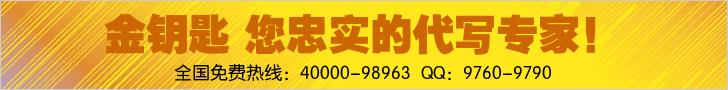 没有任何套路西安融资计划书代写