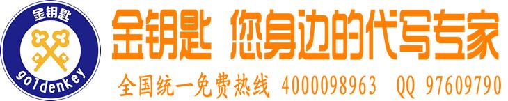 公司能接淄博代写项目可行性报告新服务系统上线中