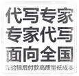 安阳代写可行性报告拥有足够的底气图片