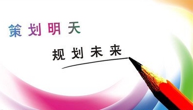 朝阳代写项目稳定回报论证报告带您飞得更高