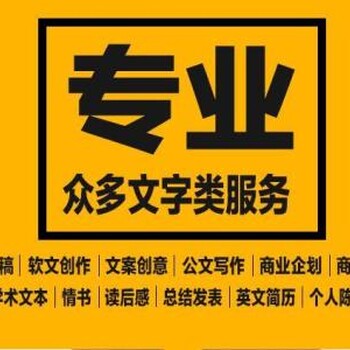 天水代写项目稳定回报论证报告成功非您莫属