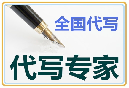 阜新代写项目稳定回报论证报告行业认证服务大升级