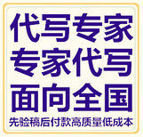 西安代写项目稳定回报论证报告赢在激情图片3