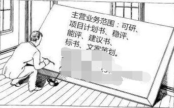 江门代写可行性报告数一数二的服务