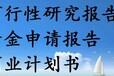 自贡代写代做路演PPT关键是低价格高质量