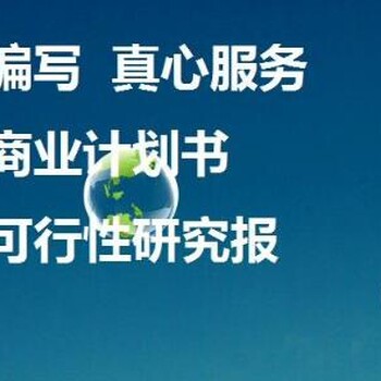 泸州代写项目稳定回报论证报告这一招确实牛