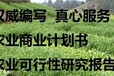 商洛代写融资计划书竟然这么快