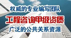 日照代写项目稳定回报论证报告有人模仿但