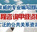 漯河代写项目稳定回报论证报告值得您去信赖图片