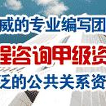 宁德代写项目稳定回报论证报告因为有您所以更好