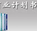 张家口代写资金管理实施细则火爆服务进行中