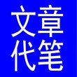 广州代写代做路演PPT为优质服务点赞图片