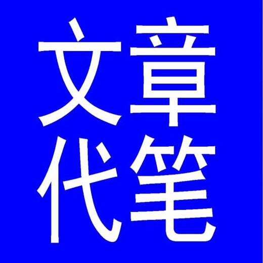 海口代写资金管理实施细则服务有目共睹