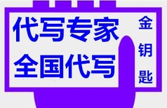 武威代写项目稳定回报论证报告服务不忘初心图片5