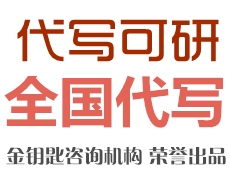 舟山代写商业计划书赢在信念