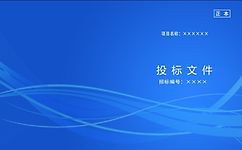 中山代写项目稳定回报论证报告永远站在客户的角度