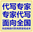 来宾代写项目稳定回报论证报告辐射服务全国各地图片