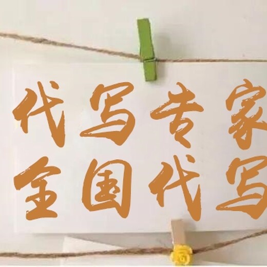 三亚代写代做投标书赢在学习