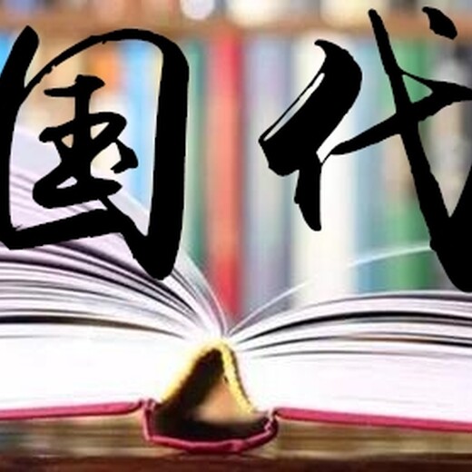 保山代写项目稳定回报论证报告信息