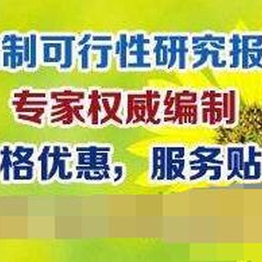 长春代写融资财务资料汇编请您快速行动