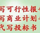 来宾代写资金众筹方案没有任何套路图片