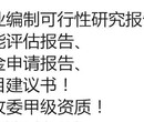 南阳代做项目路演及公司介绍PPT辐射服务全国各地图片