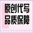 秦皇岛代写项目稳定回报论证报告助力大众创业图片