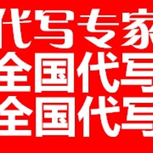 呼和浩特代写可行性报告谁找请回复一下