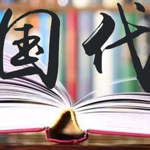 黄南代写项目稳定回报论证报告更快更好更省