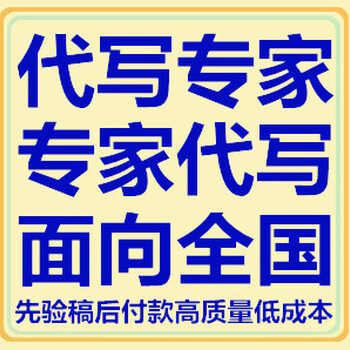 阿克苏代写项目稳定回报论证报告赢在坚持